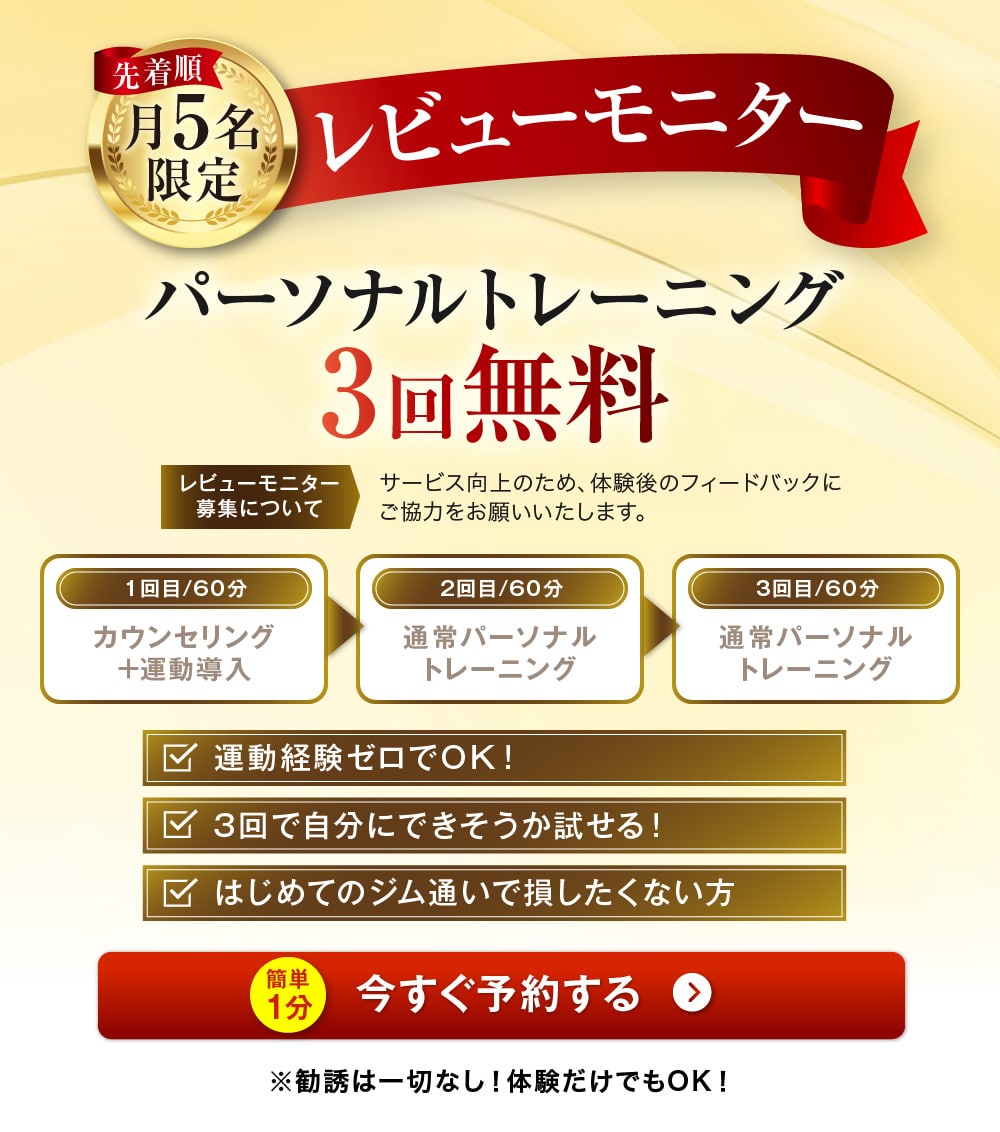 レビュー投稿で特別モニター体験