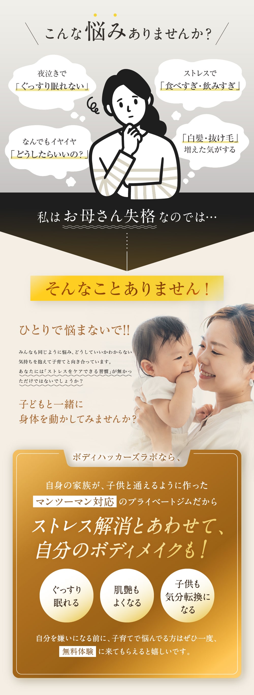 こんな悩みありませんか?