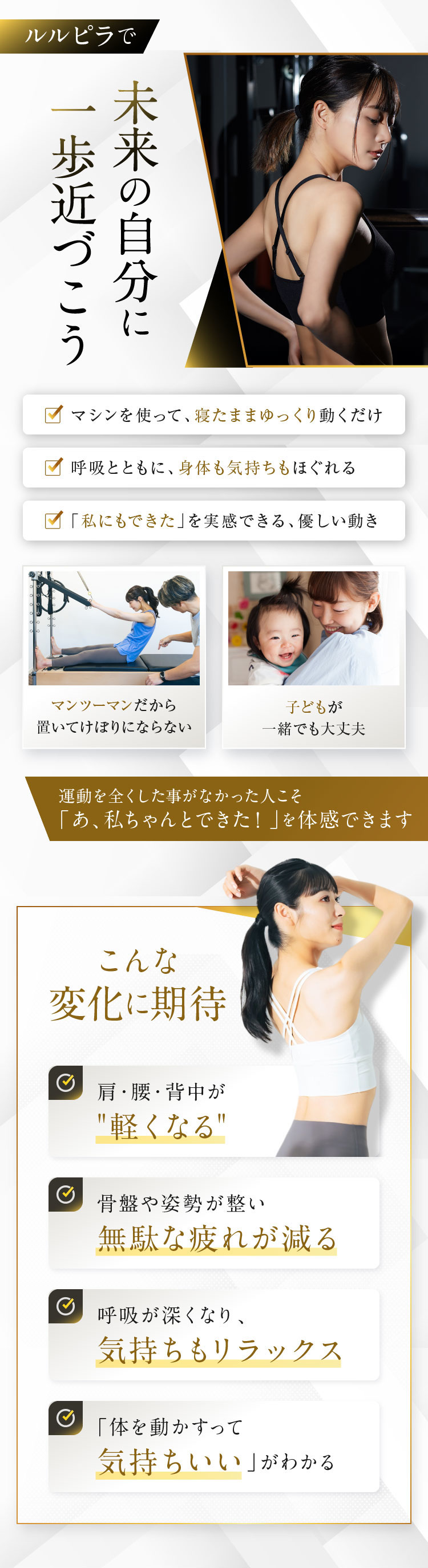 未来の自分に一歩近づこう