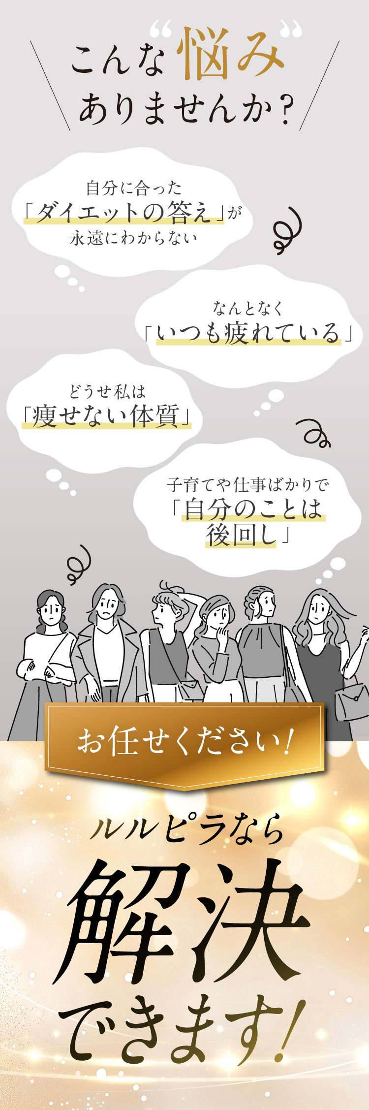 ボディハッカーズラボにお任せください