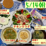 【福岡プライベートジム】ダイエット・ボディメイク食事例（2020.6.9）