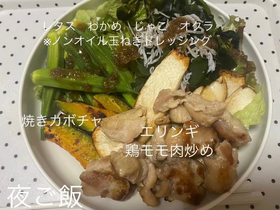 エリンギと鶏モモ肉炒め（ダイエットボディメイク食事例）