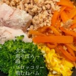 ダイエットボディメイクの夕ご飯例（玄米ごはん、鶏そぼろ、卵、ブロッコリー、鶏むねハム、にんじん）