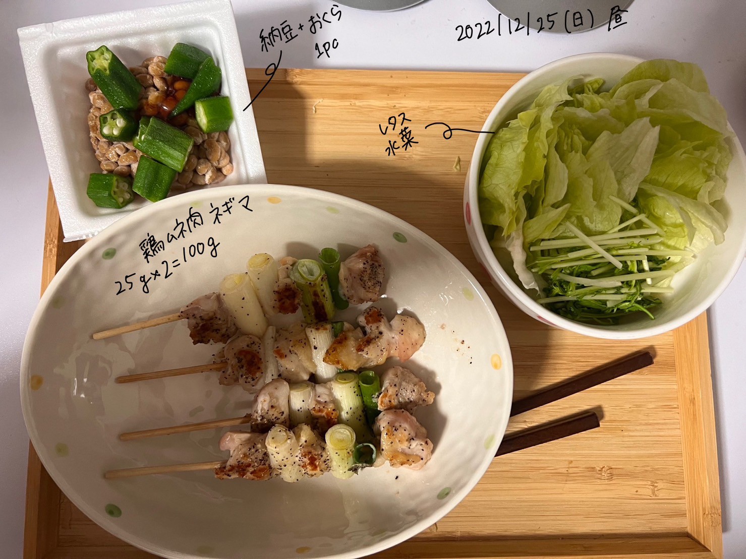 ダイエット・ボディメイクお昼ご飯食事例（ねぎまやきとり、おくら納豆 レタス、水菜）