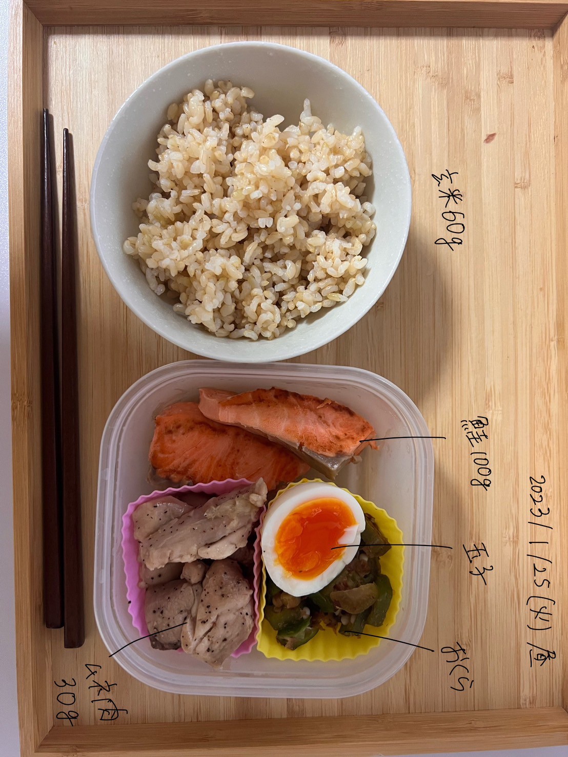 ダイエット・ボディメイク食事例（鮭、玄米、卵、おくら、胸肉）