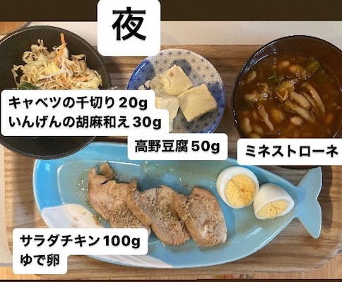 ダイエット夜ご飯例（キャベルの千切り、いんげんの胡麻和え、高野豆腐、ミネストローネ、サラダチキン、ゆで卵）