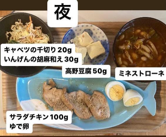 ダイエット食事例（高野豆腐、ミネストローネ、サラダチキン、ゆで卵、キャベツ、いんげんの胡麻和え）