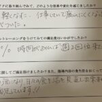 体が軽くなった！仕事していて疲れにくくなった（60代女性 ペアパーソナル）