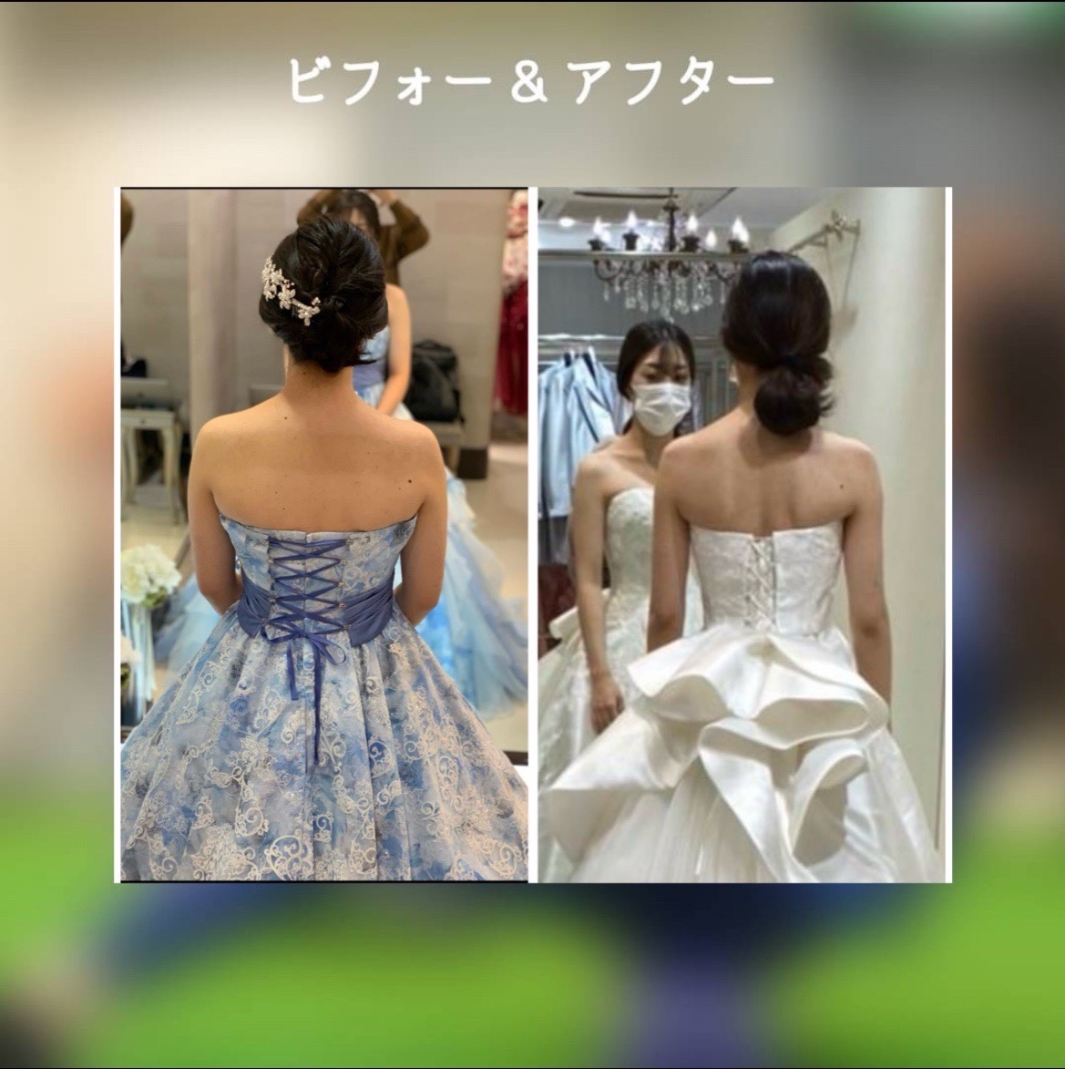 ブライダルダイエットビフォーアフター！結婚式の為に頑張って食事・運動を見直しました成果です