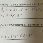 パーソナルジムボディハッカーズラボ クチコミ（娘とペアで楽しく通えました！体のラインに変化があり、洋服に少しゆとりが出た（50代女性：体脂肪率-3.9%））