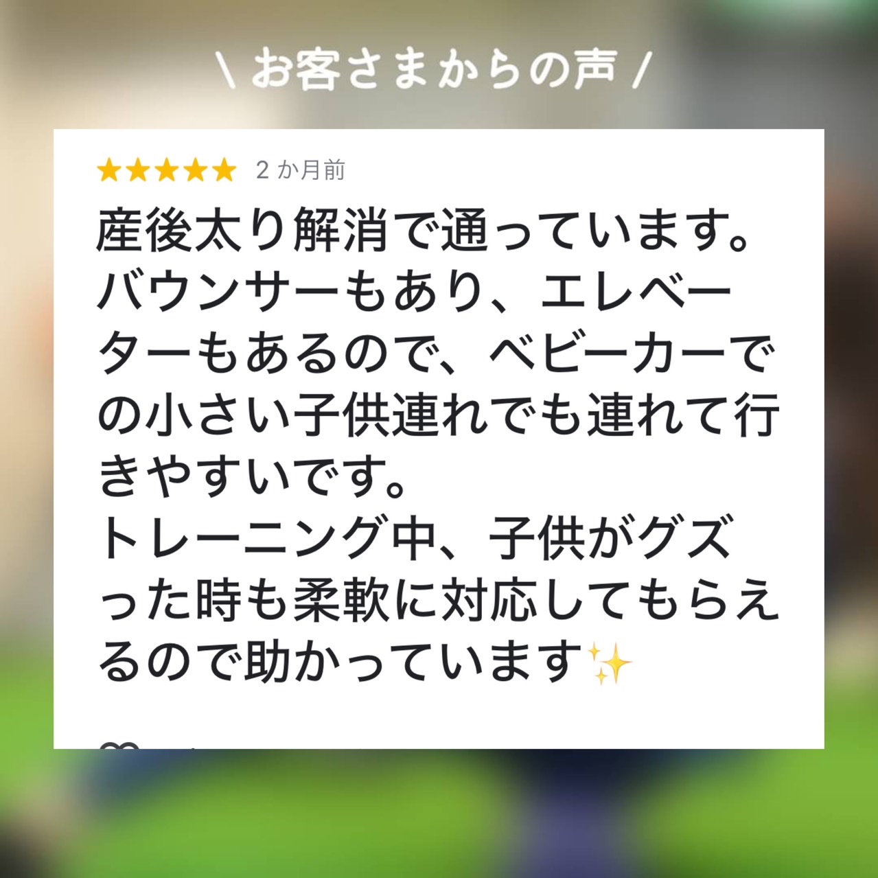 久留米店もお子様連れのお客様に多くご来店頂いてます