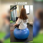 遊び心を持ってトレーニングできると楽しく続けられますね