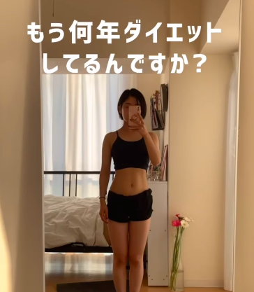 もうダイエットに縛られる生活はやめませんか？