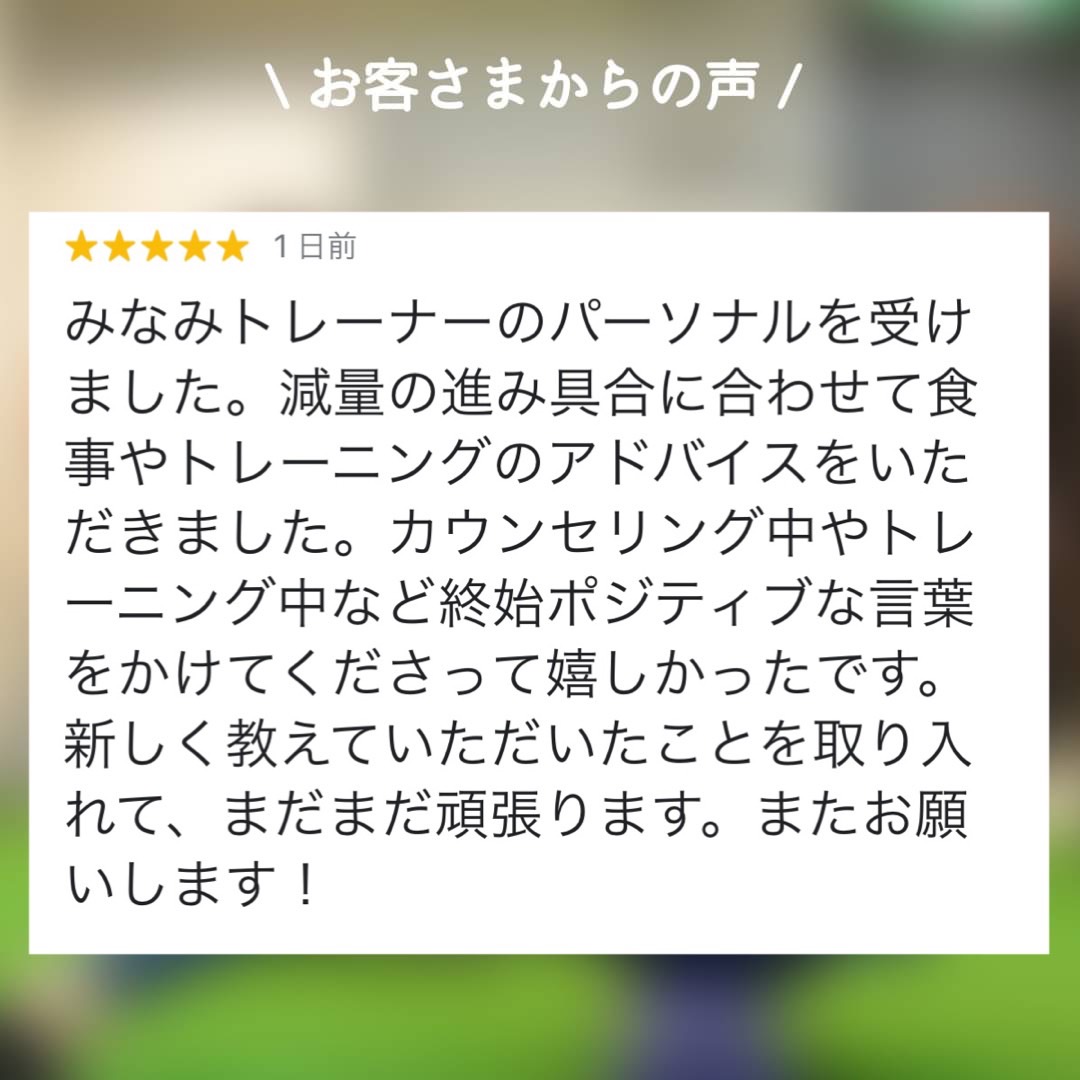 トレーナーとの相性を見極めたい方は、まずは無料体験へ