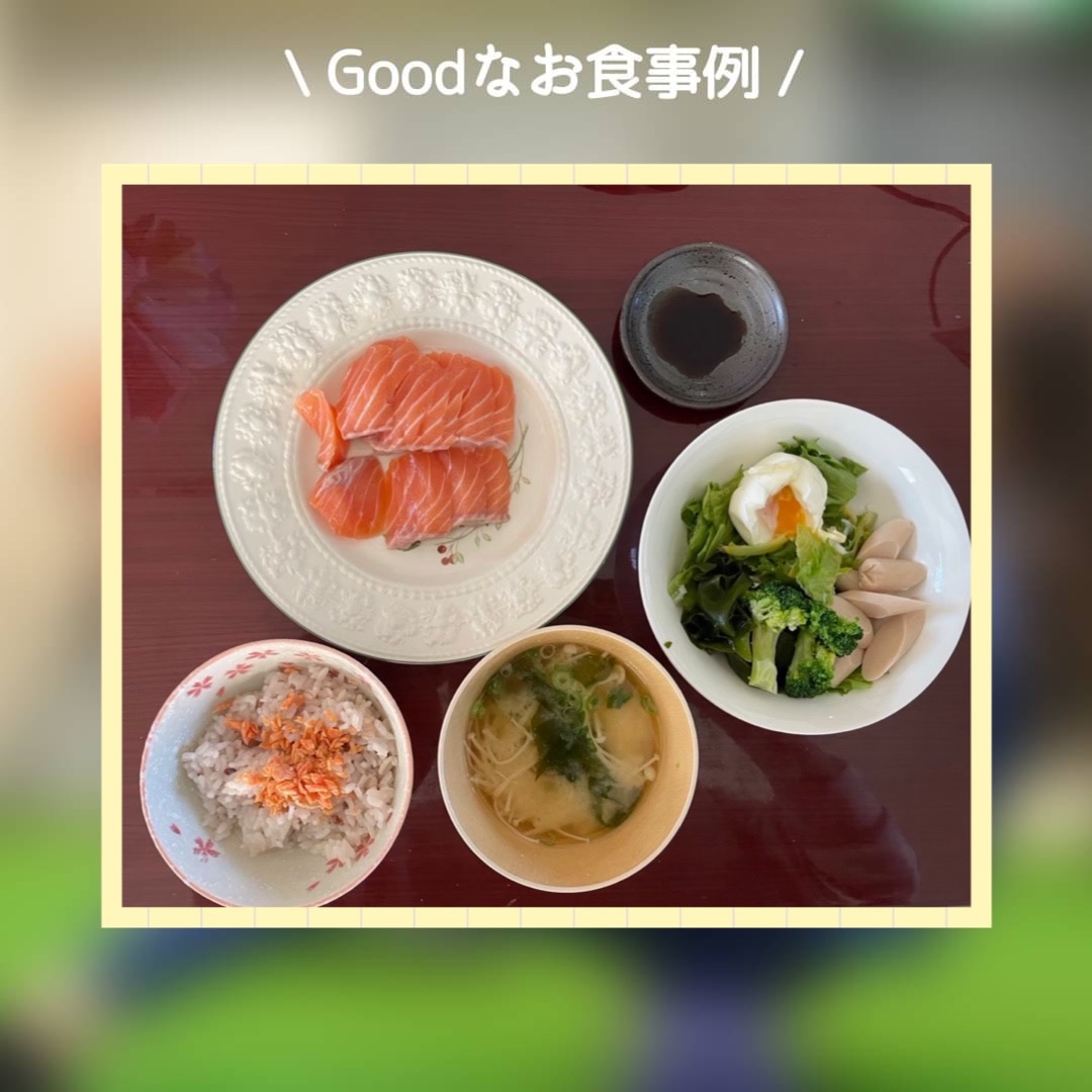 姪浜店お客様のGoodなお食事例