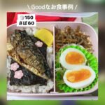 お魚はダイエットの強い味方！上手に取り入れてみましょう