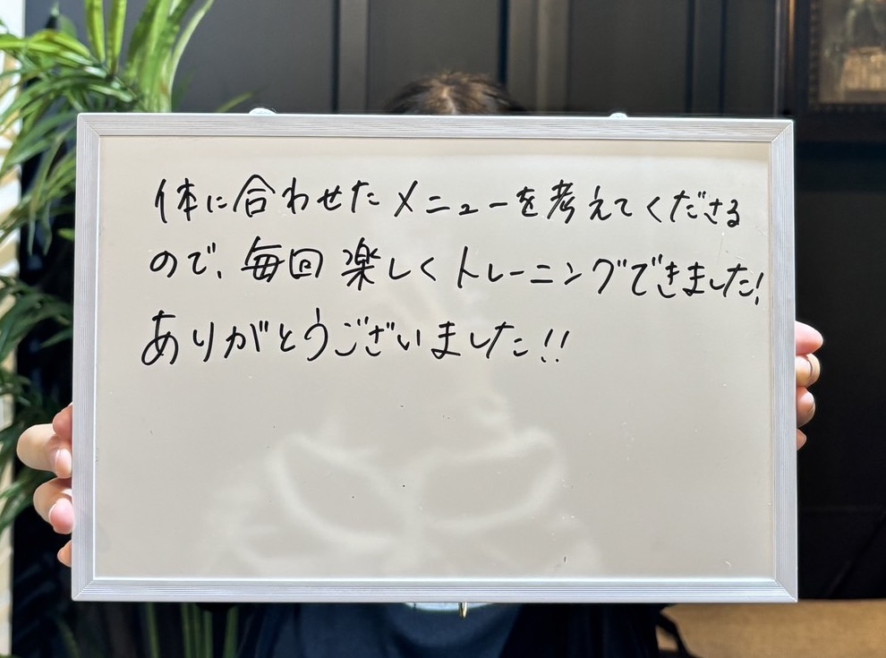 ガマンしすぎることなく結果がだせました