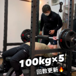 お客様のベンチプレス100kg×5回！回数更新の様子