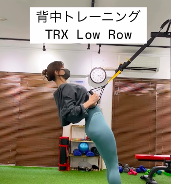 背中トレーニング「TRX Low Row」