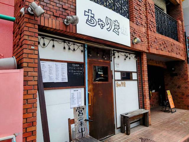 Body Hackers Lab六本松（パーソナルジム ボディハッカーズラボ）近隣のダイエット・ボディメイクにおすすめ飲食店（ちゃりき）