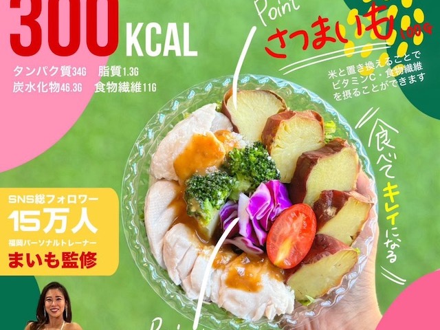 Body Hackers Lab藤崎・室見（パーソナルジム ボディハッカーズラボ）近くのダイエットにおすすめの飲食店　チキンワークス白金　福岡西新店