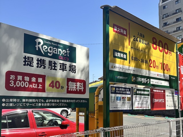 Body Hackers Lab福岡西区姪浜（パーソナルジム ボディハッカーズラボ）近隣駐車場