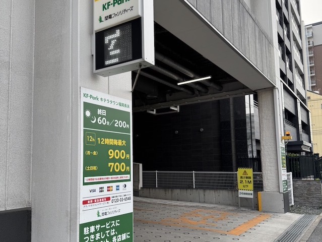 Body Hackers Lab福岡赤坂・大濠公園（女性専用パーソナルジム ボディハッカーズラボ）近隣の有料駐車場 KF-Parkキテラタウン福岡長浜