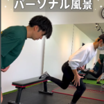普段のパーソナルトレーニング指導風景