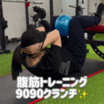 腹筋トレーニングは反動を使わず動作する事がポイント