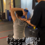 肘の曲げ伸ばしってこんなに辛いの？！って感じる「フレンチプレス」