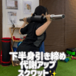 バーベルスクワット！正しいフォームで効率良く鍛え、目標の身体を目指していきましょう