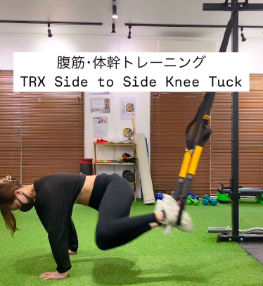 TRXを使用した腹筋体幹トレーニング