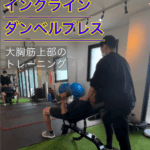 色々な角度から筋肉を使ってあげましょう