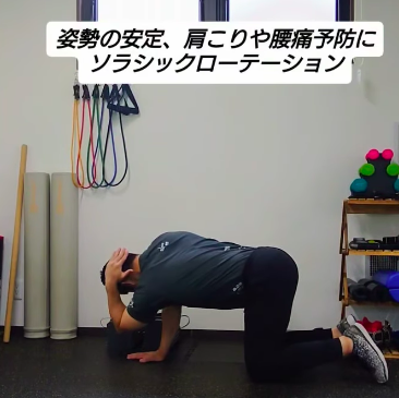 肩や首周りが常に凝ってるいる方必見のエクササイズ