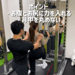ラットプルダウンで腰への負担を少なくする方法