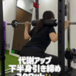 ヒップアップや脚の引き締めなら「スクワット」がおすすめ