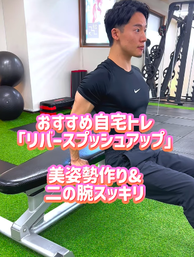 自宅でできる二の腕トレーニング