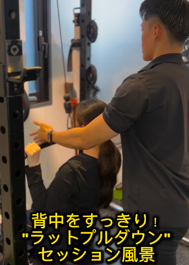 背中をスッキリさせる種目「ラットプルダウン」
