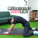 脚痩せに効果的！自宅でできる股関節ストレッチ