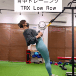 TRXを使用した背中トレーニング