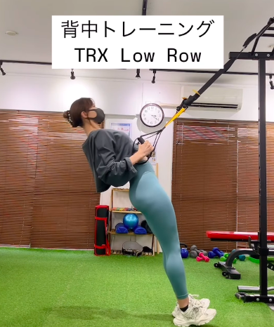 TRXを使用した背中トレーニング