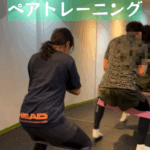 1人ではなかなか続けられないという方はペアトレーニングがオススメ