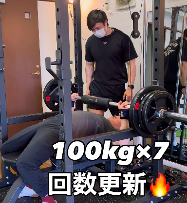 お客様のベンチプレス100kg×7回の回数更新への様子
