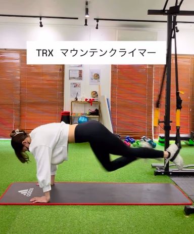TRXを使用したマウンテンクライマー！脂肪燃焼効果もあり