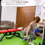 ヒップアップ×下半身の引き締めにブルガリアンスクワット