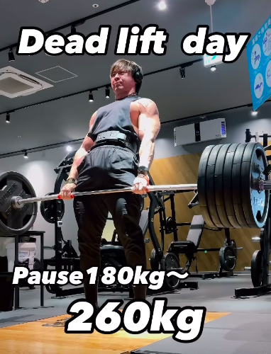 森林トレーナーの180〜260kg床引きデッドリフトの様子