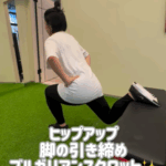 ブルガリアンスクワット！お尻の位置が上がる事で美脚効果も