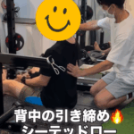 背中の引き締めに効果的「シーテッドロー」