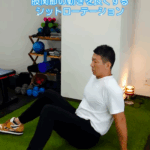股関節の動きを良くするエクササイズ