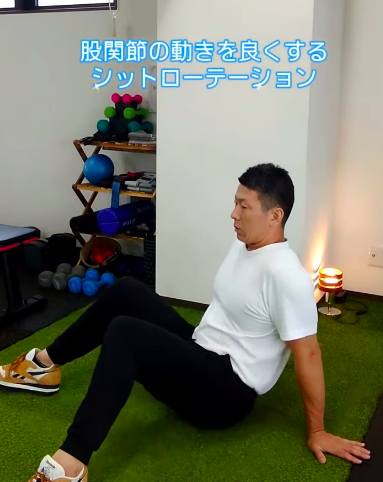 股関節の動きを良くするエクササイズ
